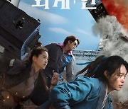 '외계+인' 2부, 1부 못 넘고 극장가 퇴장…VOD 서비스 시작