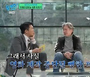 최민식 "'올드보이' 충격 엔딩에 투자 못받아 촬영 중단 위기"(유퀴즈)[종합]