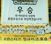 '적수가 없다' KB스타즈, 정규리그 1위 확정… 통산 5번째