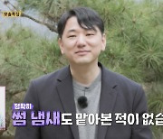 '나는 솔로' 19기 모솔남, 연애 한 번도 못한 이유는?…광수 "혼전순결주의"