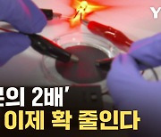 [자막뉴스] 韓 첨단분야 특허 쏟아질까...획기적으로 줄인 과정