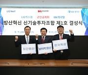 LIG넥스원, 군인공제회·IBK캐피탈과 800억원 규모 방산펀드 조성