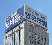 안국약품, 바이오 벤처기업과 R&D 협력 강화