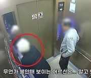 "아내가 수상해"…신고한 남편, 보이스피싱 피해 막았다