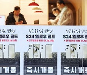 ‘갤럭시S24’ 고객만족도, ‘아이폰15’ 제쳤다