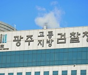 檢, 광주·전남 인사비리 경찰관 10명 기소