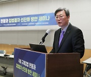 "의원 규제입법 막기 위한 사전 영향심사 의무화 해야"