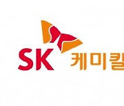 SK케미칼, 파마사업 매각 안 한다