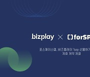 프랜차이즈 기업들 'bzp 선물하기' 서비스 이용한다