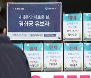 1월 주담대 4조 늘었다…아파트 거래 반등·신생아특례 불쏘시개 될라