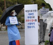 곧장 '의사면허 취소' 카드 꺼낸 정부... 4년 만에 공수 바뀐 의정 대결