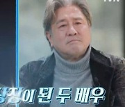 [TVis] 최민식 “한석규·김상중 대학 동문.. 소개팅 한 번 안 해봐” (유퀴즈)