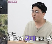 ‘나솔’ 사이보그 영수→혼전순결 광수.. 화려한 모솔 男 라인업 [TVis]