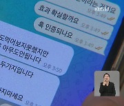 “150만원에 판매”…‘안락사 약’ 부검 사망자에게도 검출