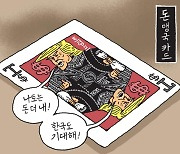 [서상균 그림창] 돈맹국 카드