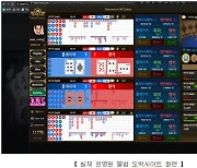 North Korean tech workers, South Korean gangsters team up on illegal online gambling