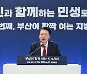 尹 “글로벌허브특별법 제정… 대한민국 도약 발판 만들 것”