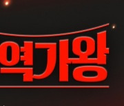 ‘현역 N년차’ 이름값 해낸 무대들…종영 ‘현역가왕’이 남긴 것 [MK★TV뷰]