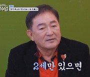 ‘빚 190억 원’ 임채무, 그래도 행복한 이유 “삶의 활력소”(신랑수업)