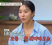 육진수♥이한나 "둘째, 식도 끊긴 채 태어나…6년간 수술 40번"