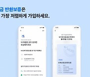 토스, '전세보증금 반환보증 서비스' 최저가 보상제 시행