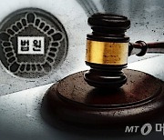 사업비 10억원 횡령…전직 목포시체육회 회계직원·남편 실형 선고