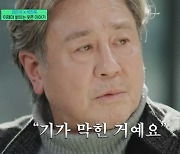 최민식, 이제야 밝히는 '올드보이' 비화 "돈 없어 중단될 뻔한 영화" (유퀴즈) [종합]