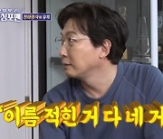 탁재훈, 대기업 女상무에 레미콘 30대 프러포즈? “나는 네 것” (돌싱포맨)[결정적장면]