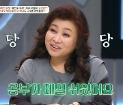 연대 의대 출신 오은영 “사교육 금지세대, 학습서 너덜너덜할 때까지 봐”(금쪽상담소)