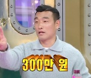 조원희 “안정환, 1달 용돈으로 300만원 줘” 아내에 들킬까 초조(라스)