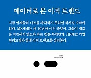 조용한 퇴사, 요란한 퇴사…그 중심엔 '불안함'이 있다