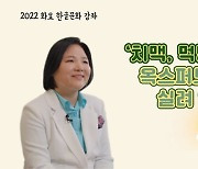 국립한글박물관 온라인 강연, '궁금한글'로 탈바꿈