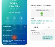 KT, 교사용 앱 '랑톡'에 AI 통화요약 제공…아이폰도 이용 가능