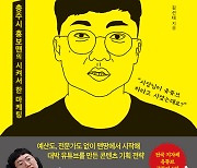 61만 유튜버 된 공무원의 비결은?…충주맨 '홍보의 신'