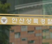 "명절에 외로워서"…1년간 112에 399건 허위 신고한 50대 입건