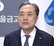 '뒷돈 혐의' 박차훈 새마을금고 전 회장 1심 징역 6년