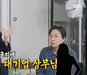 안선영 “경제지 나온 대기업 상무, 이상형이 탁재훈” 깜짝 소개팅 주선 [Oh!쎈 포인트]