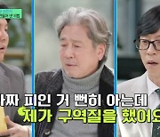 “구역질 할 정도” 최민식, ‘악마를 보았다’=후유증 심한 작품 (‘유퀴즈’)[Oh!쎈 종합]