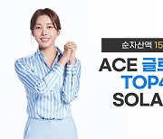 한투운용 'ACE 글로벌반도체TOP4 ETF' 순자산액 1500억 돌파