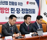 당정, '고금리 극복'에 76조 지원···중기 대출 최대 2% 금리↓