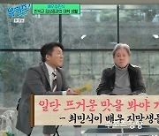 최민식 “한석규·김상중과 미친 듯이 연기”(유퀴즈)