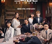 7년 공백 무색한 '크라임씬 리턴즈', 화제성 올킬 [ST이슈]