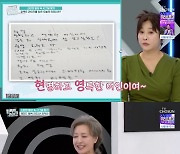 '퍼펙트라이프' 현영, 밝음 뒤에 숨겨진 아픔 "목소리 때문에.."