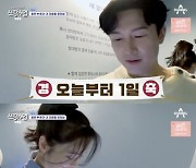 '신랑수업' 김동완♥서윤아, 오늘부터 1일? "연인으로 하자"[★밤TView]