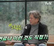 [종합] ‘유퀴즈’ 최민식, 12년 만 예능 나들이... ‘올드보이’ 비하인드 공개