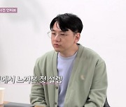 ‘나는 솔로’ 19기 영수 “썸 냄새도 맡은 적 없어... 컴퓨터 빠져 살아”