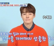 박서진, 父母에 3층 집→건어물 가게까지 "여전히 뱃일하셔 고민" (살림남2)