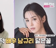 19기 모솔 옥순 "남규리 닮은꼴"→의사 현숙 "男 먹여살릴 수 있어 "(나는 솔로)[종합]