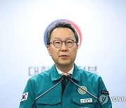 의사 집단행동 중앙사고수습본부 브리핑하는 박민수 차관