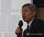 쿠팡 블랙리스트 의혹, 관련 문서 설명하는 권영국 변호사